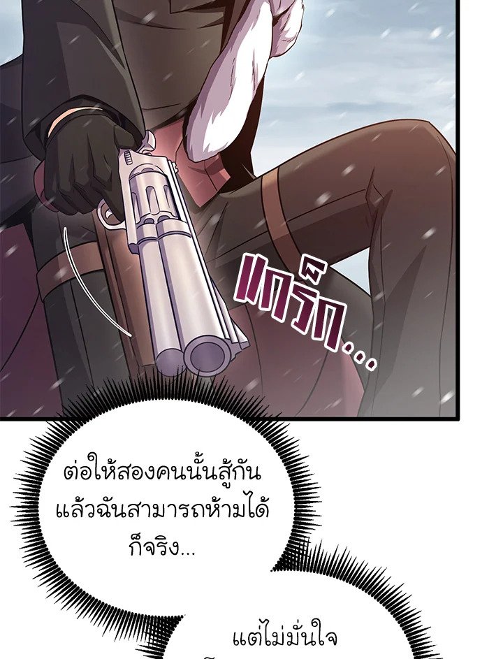 Arcane Sniper ตอนที่ 170 10