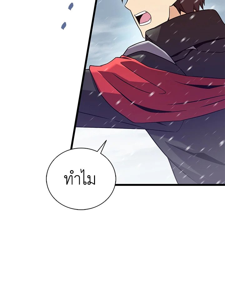 Arcane Sniper ตอนที่ 170 15