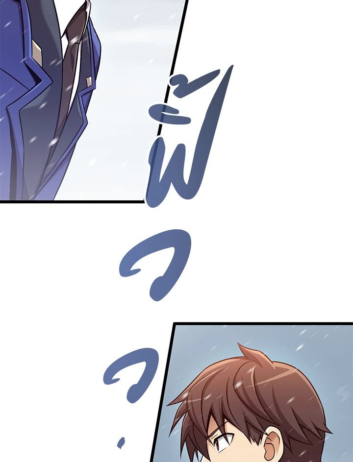 Arcane Sniper ตอนที่ 170 14