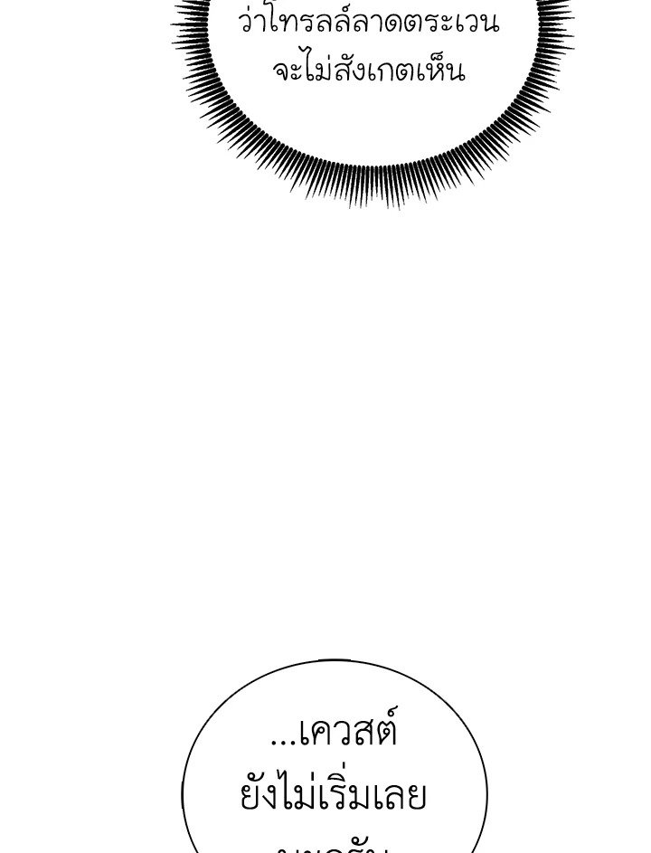 Arcane Sniper ตอนที่ 170 11