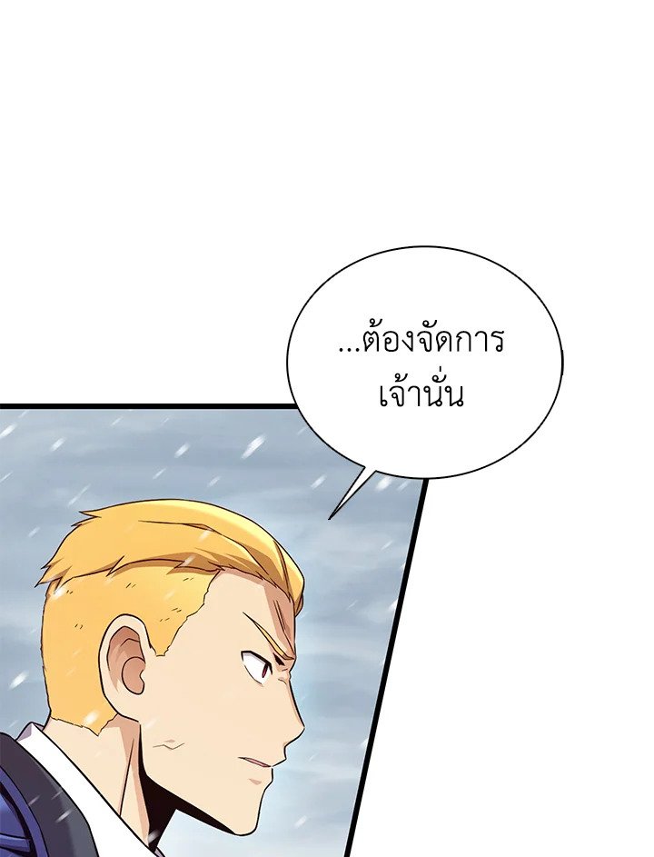 Arcane Sniper ตอนที่ 170 13
