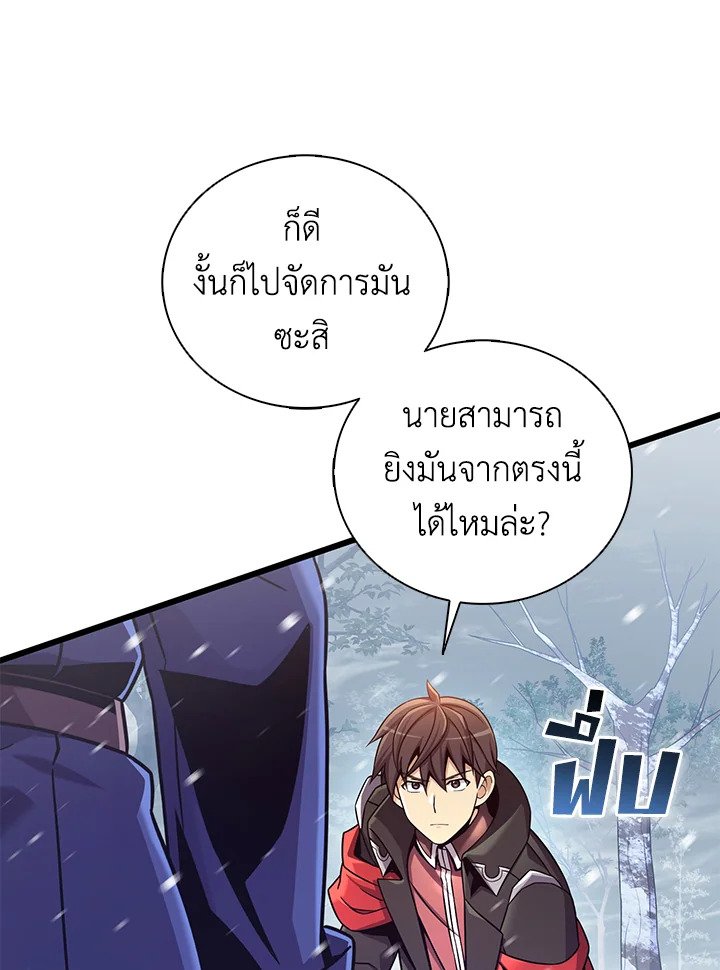 Arcane Sniper ตอนที่ 170 21