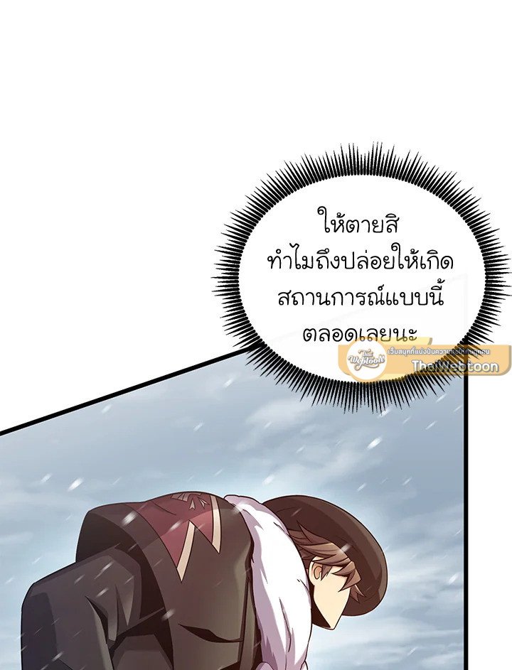 Arcane Sniper ตอนที่ 170 9