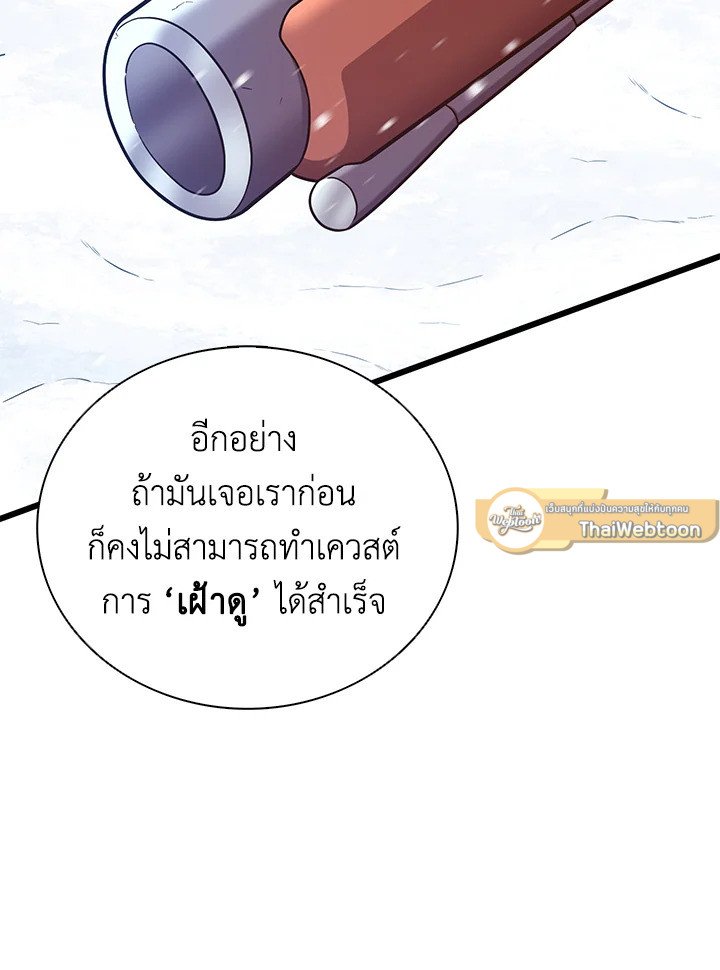 Arcane Sniper ตอนที่ 170 19