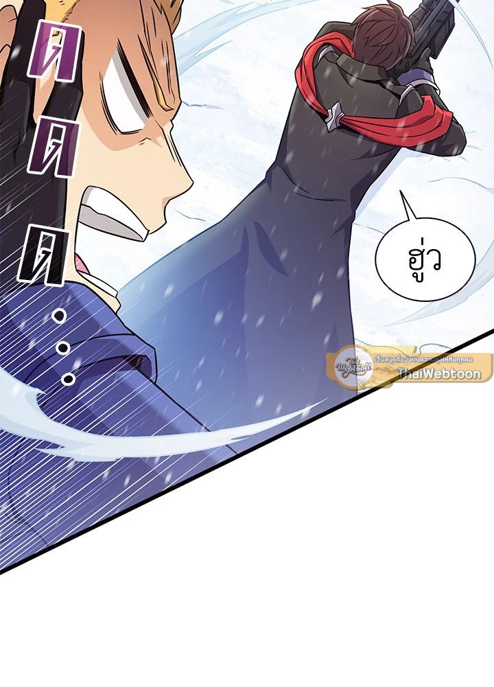 Arcane Sniper ตอนที่ 170 33
