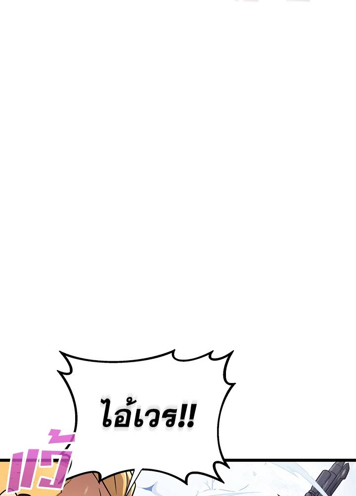 Arcane Sniper ตอนที่ 170 32