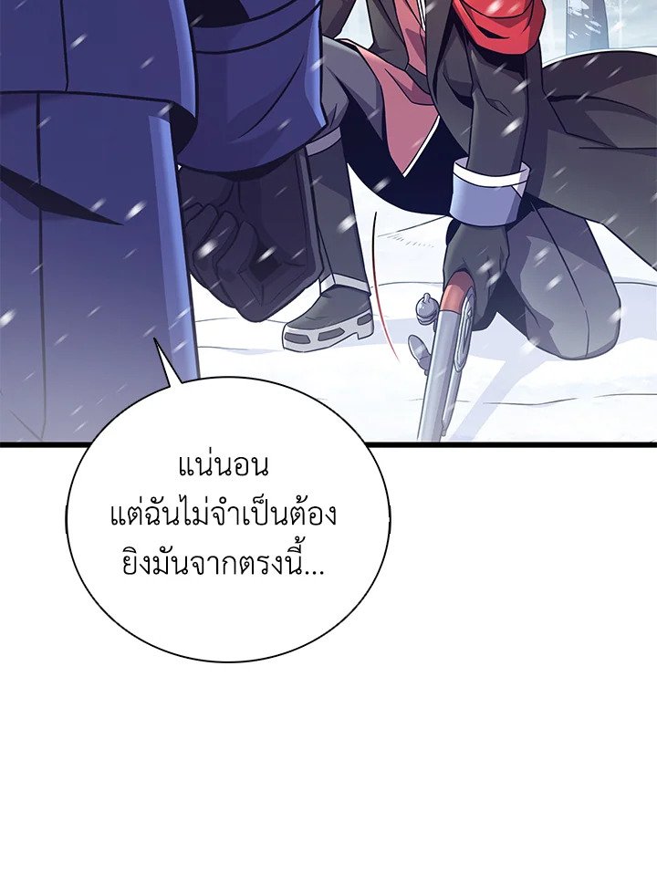 Arcane Sniper ตอนที่ 170 22