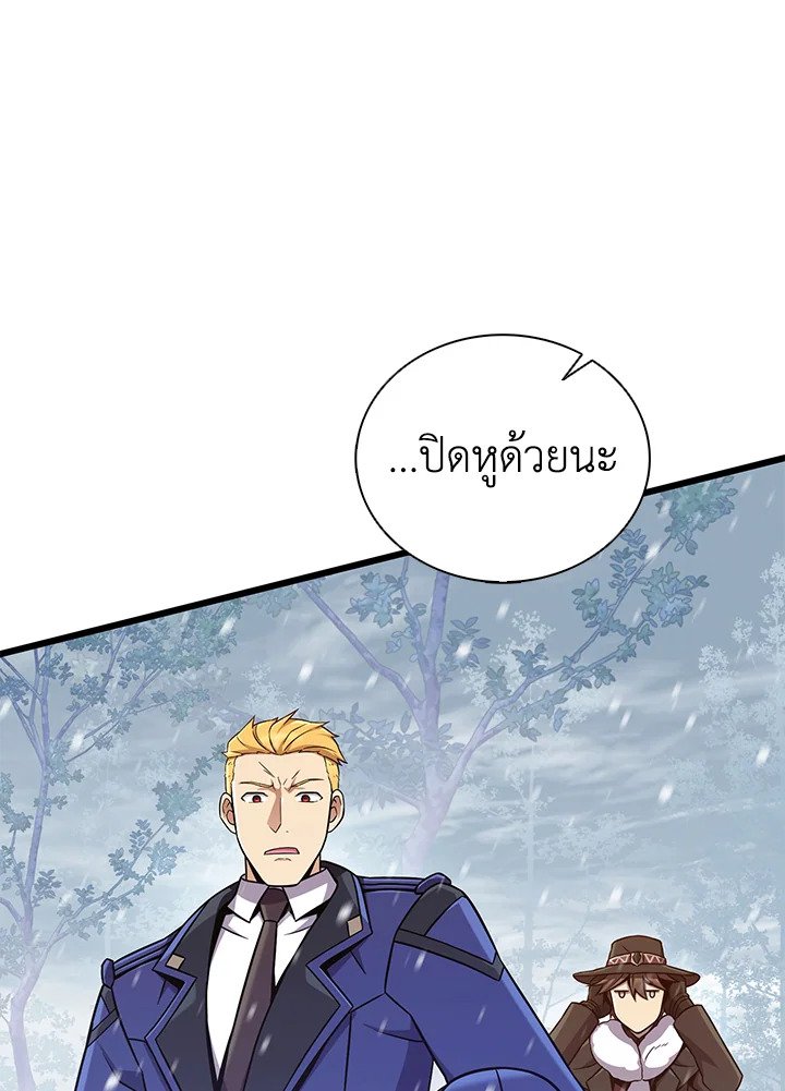 Arcane Sniper ตอนที่ 170 29
