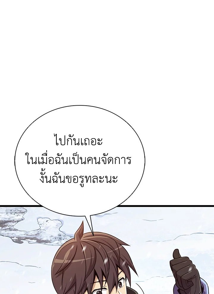 Arcane Sniper ตอนที่ 170 38