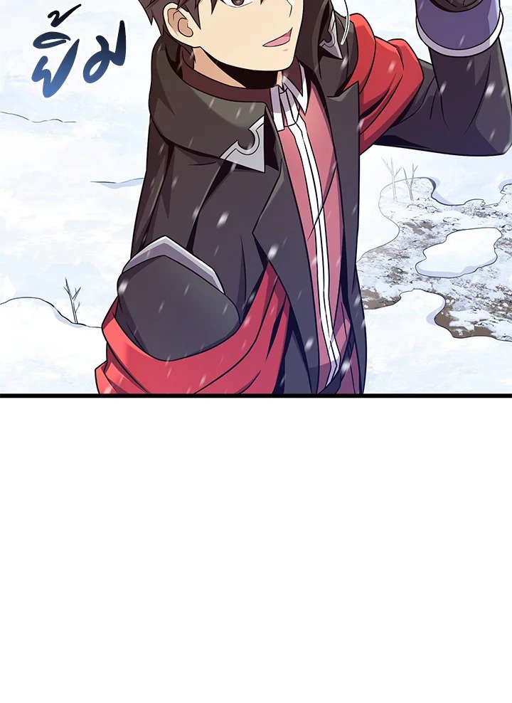 Arcane Sniper ตอนที่ 170 39
