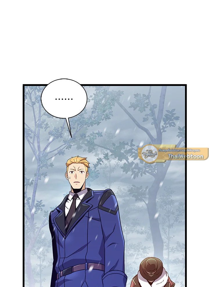 Arcane Sniper ตอนที่ 170 40