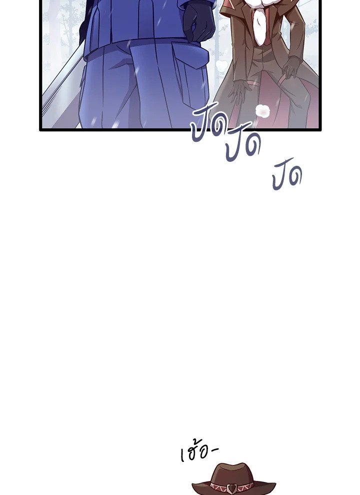 Arcane Sniper ตอนที่ 170 41