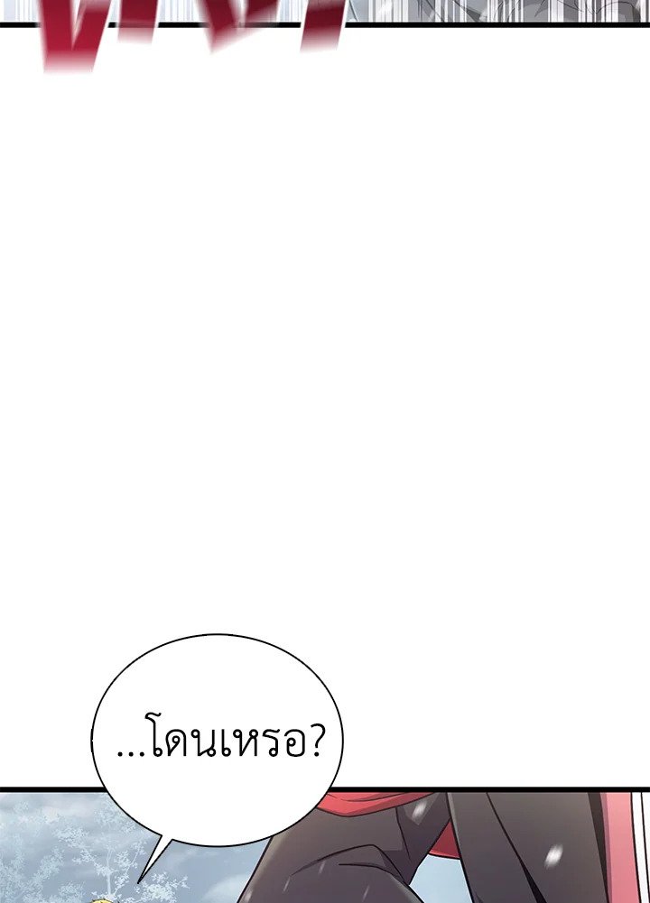 Arcane Sniper ตอนที่ 170 36