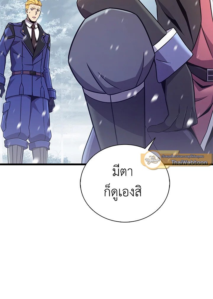 Arcane Sniper ตอนที่ 170 37