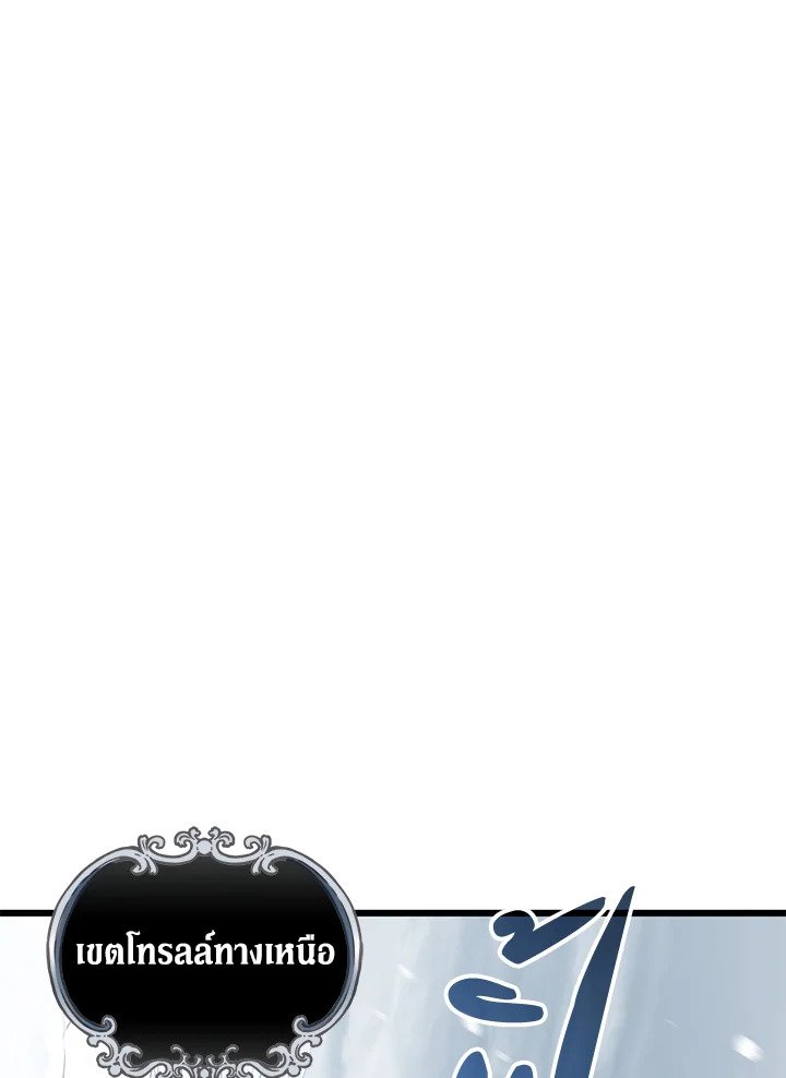 Arcane Sniper ตอนที่ 170 45