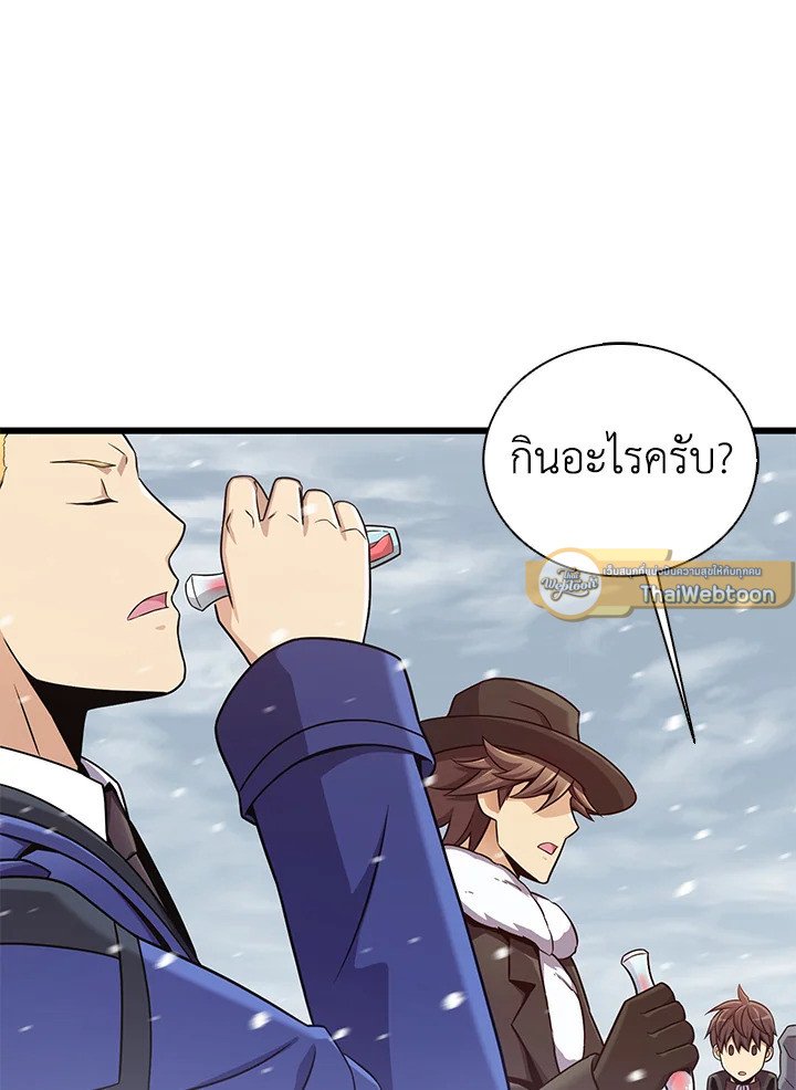 Arcane Sniper ตอนที่ 170 48
