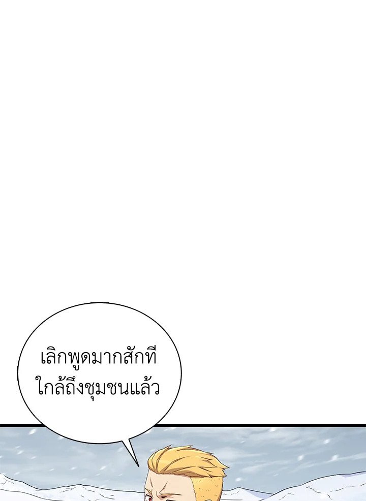 Arcane Sniper ตอนที่ 170 55