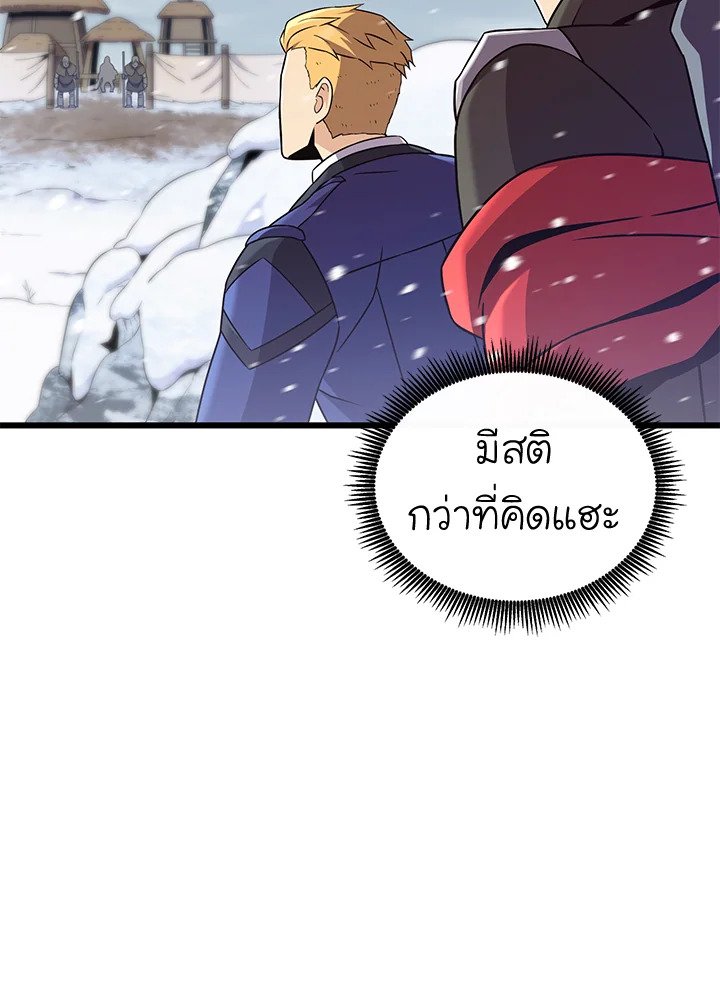 Arcane Sniper ตอนที่ 170 60