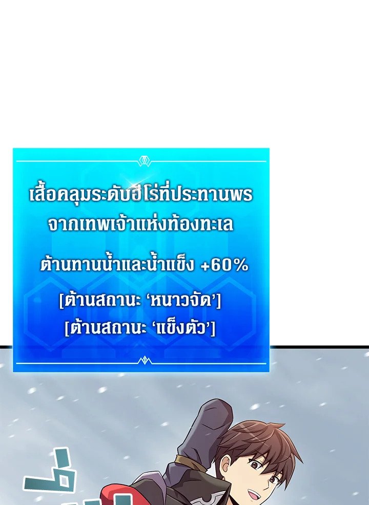 Arcane Sniper ตอนที่ 170 53