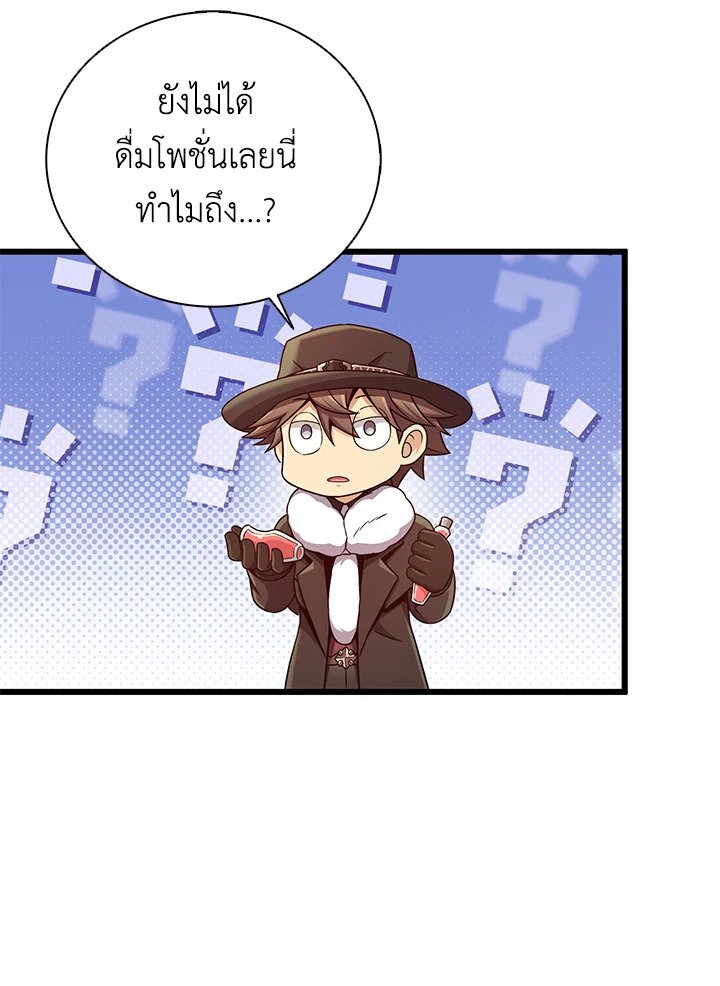 Arcane Sniper ตอนที่ 170 52