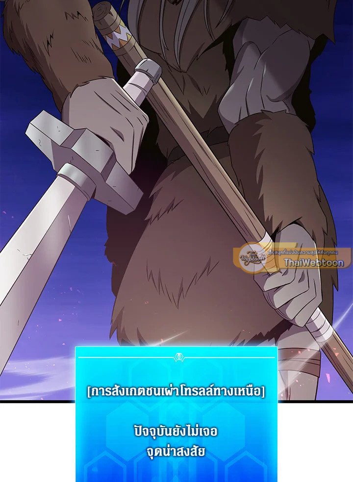 Arcane Sniper ตอนที่ 170 72