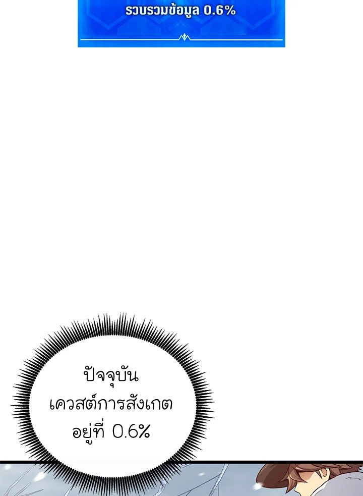 Arcane Sniper ตอนที่ 170 73