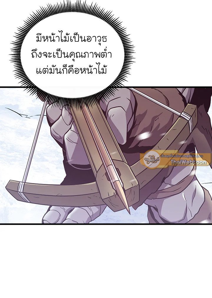 Arcane Sniper ตอนที่ 170 68