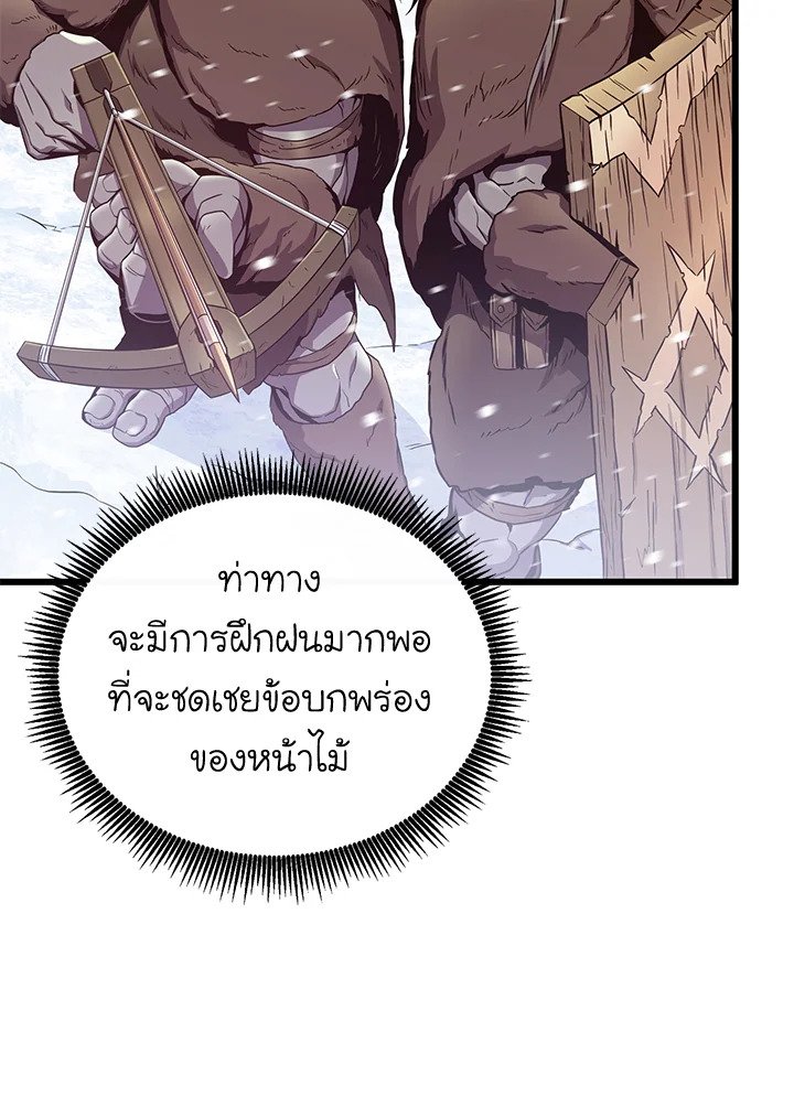 Arcane Sniper ตอนที่ 170 70