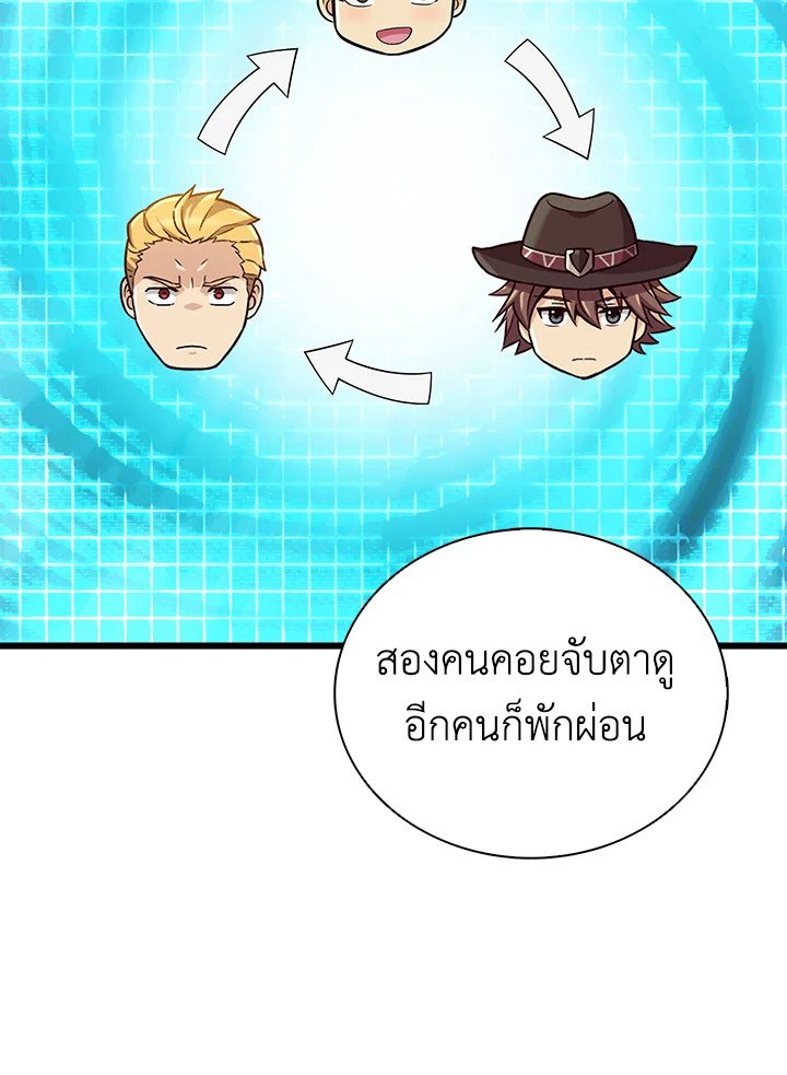 Arcane Sniper ตอนที่ 170 80