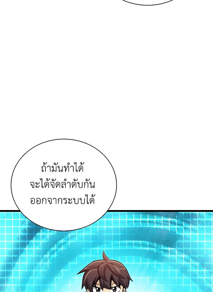 Arcane Sniper ตอนที่ 170 79