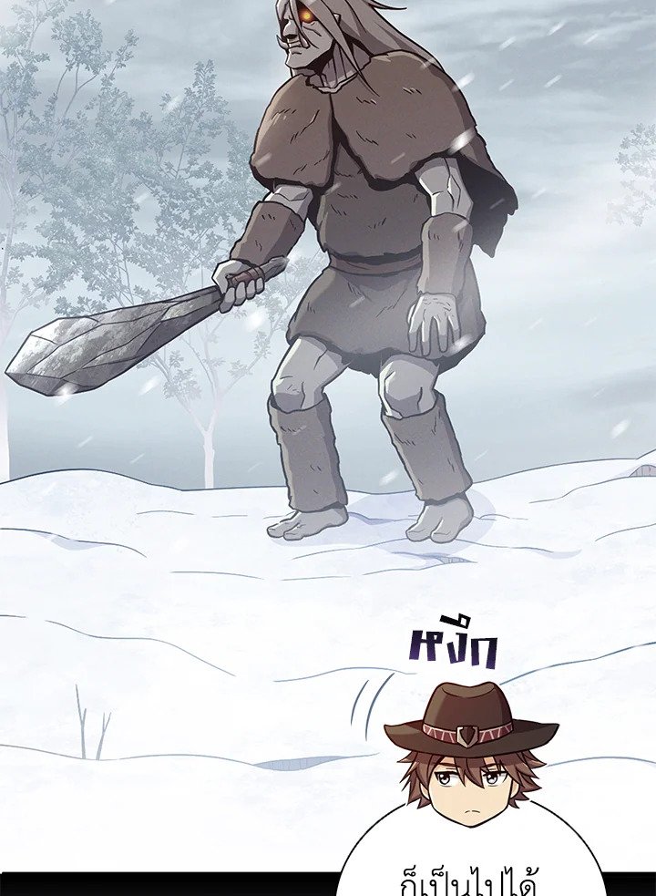 Arcane Sniper ตอนที่ 170 76