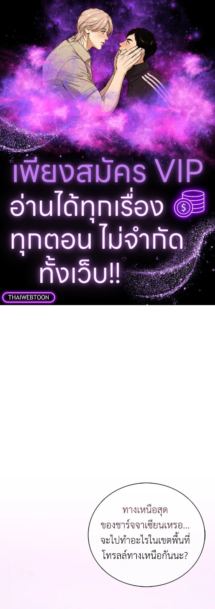 Arcane Sniper ตอนที่ 171 1