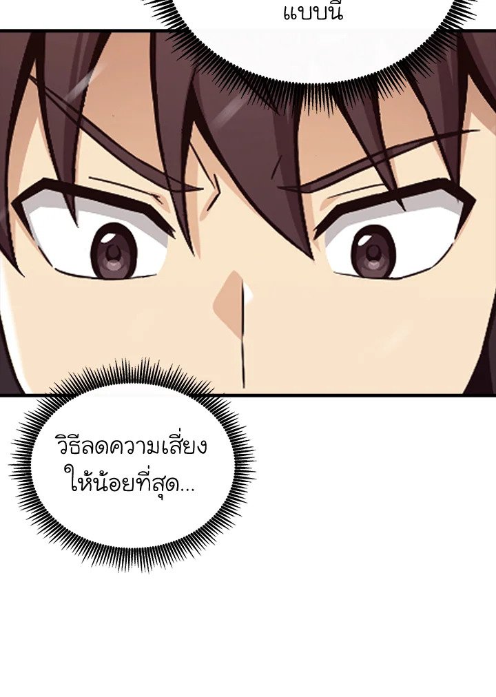 Arcane Sniper ตอนที่ 170 98