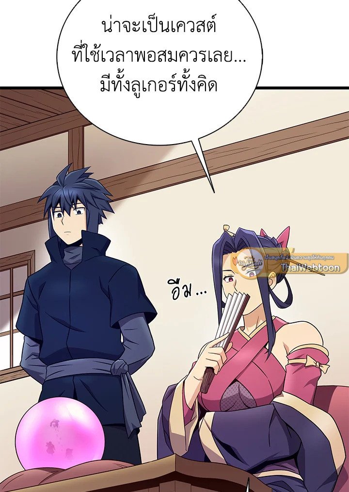 Arcane Sniper ตอนที่ 171 4