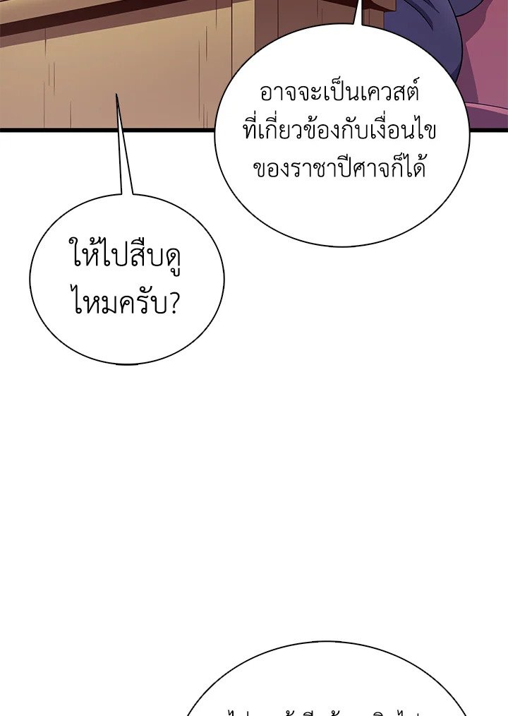 Arcane Sniper ตอนที่ 171 5