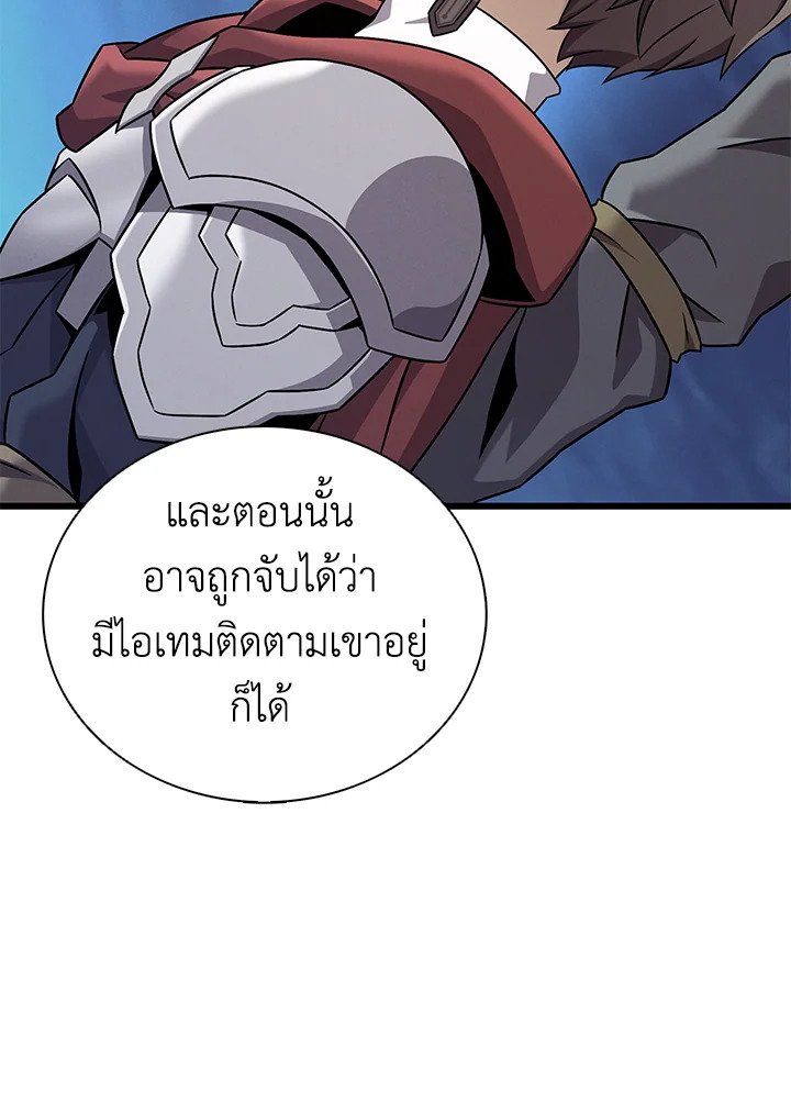 Arcane Sniper ตอนที่ 171 7