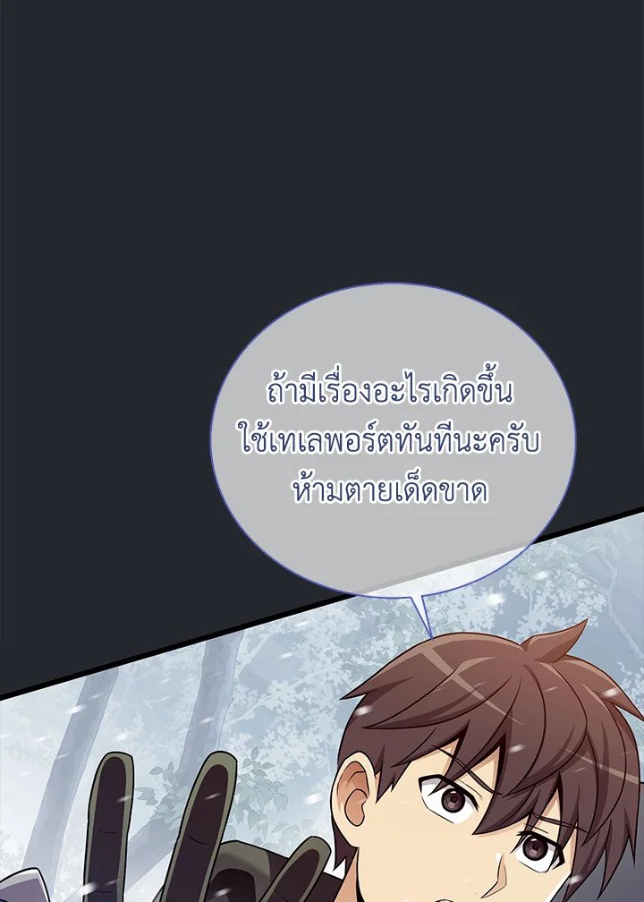 Arcane Sniper ตอนที่ 171 21