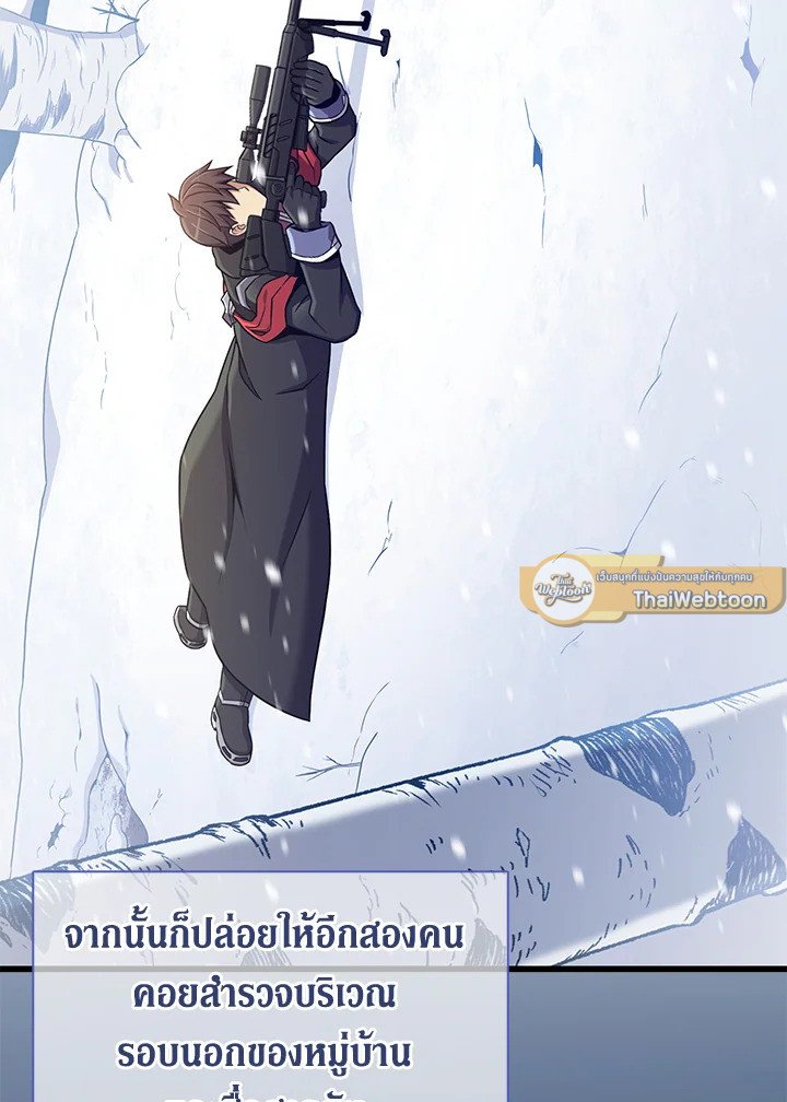 Arcane Sniper ตอนที่ 171 18