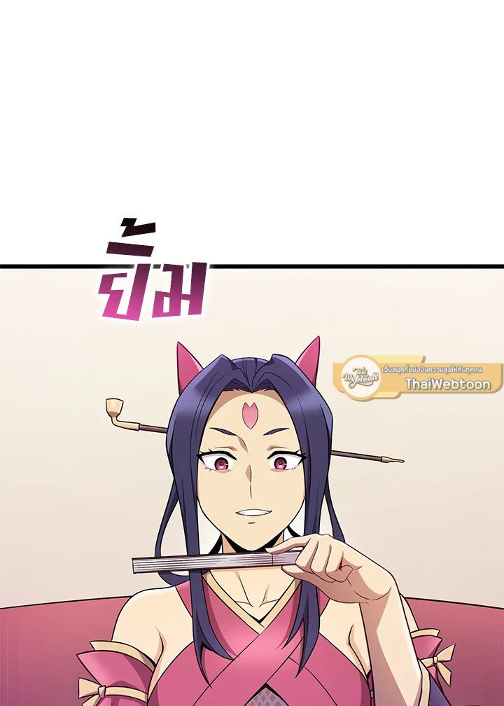 Arcane Sniper ตอนที่ 171 12