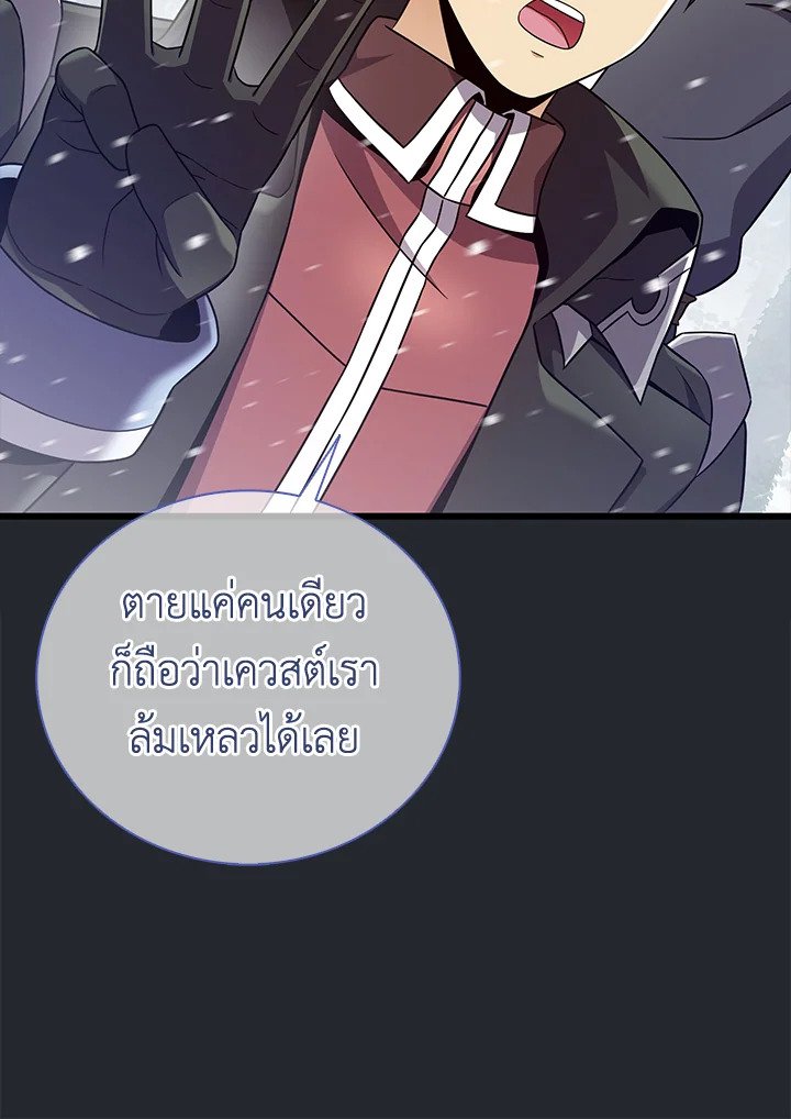 Arcane Sniper ตอนที่ 171 22