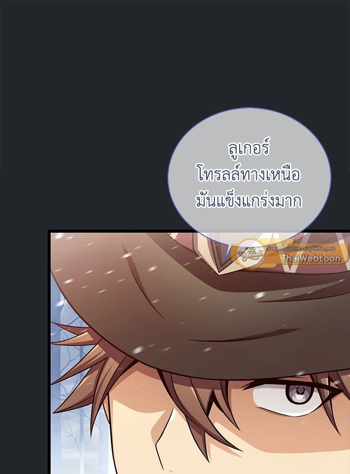 Arcane Sniper ตอนที่ 171 23