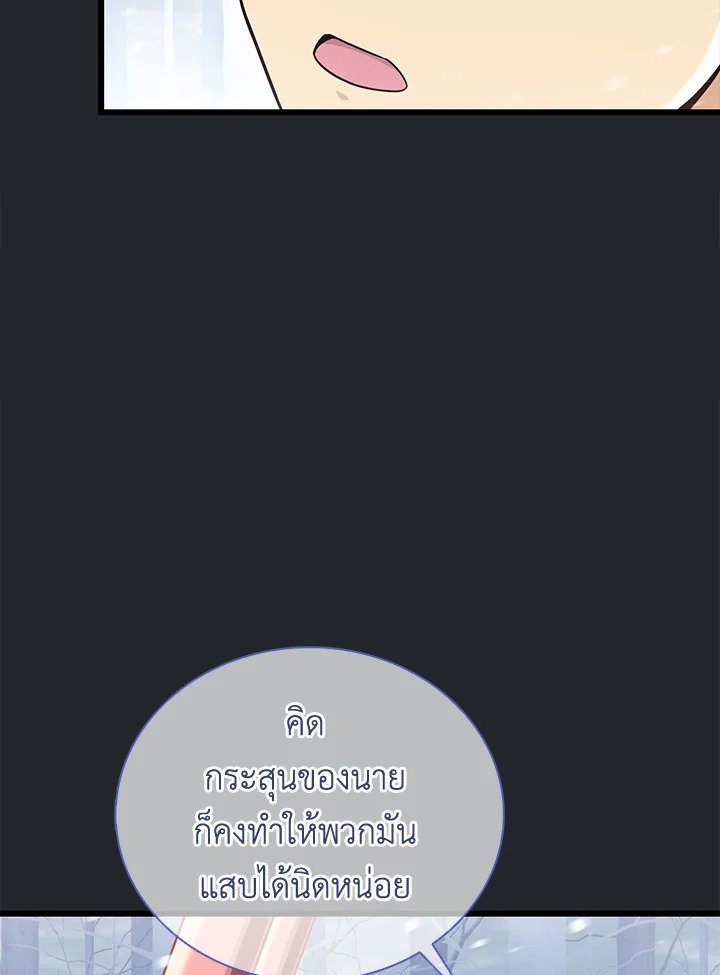 Arcane Sniper ตอนที่ 171 24