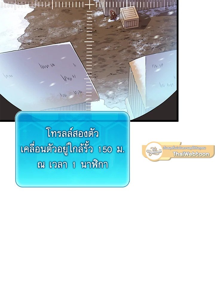 Arcane Sniper ตอนที่ 171 33