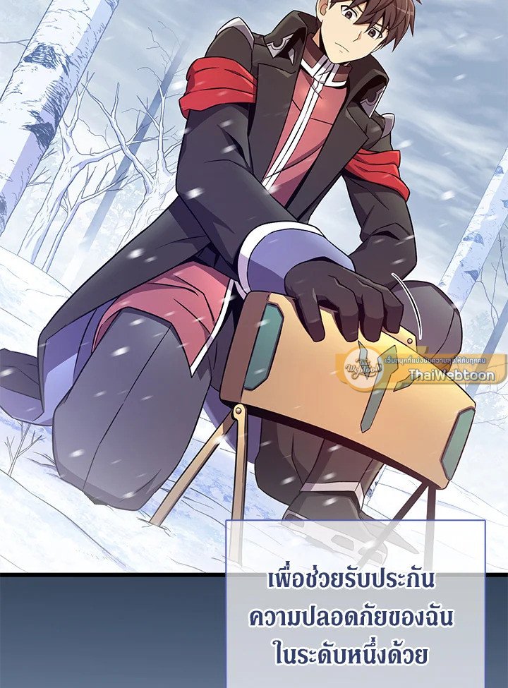 Arcane Sniper ตอนที่ 171 27