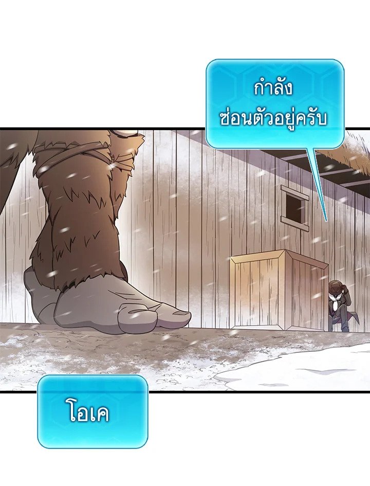 Arcane Sniper ตอนที่ 171 34
