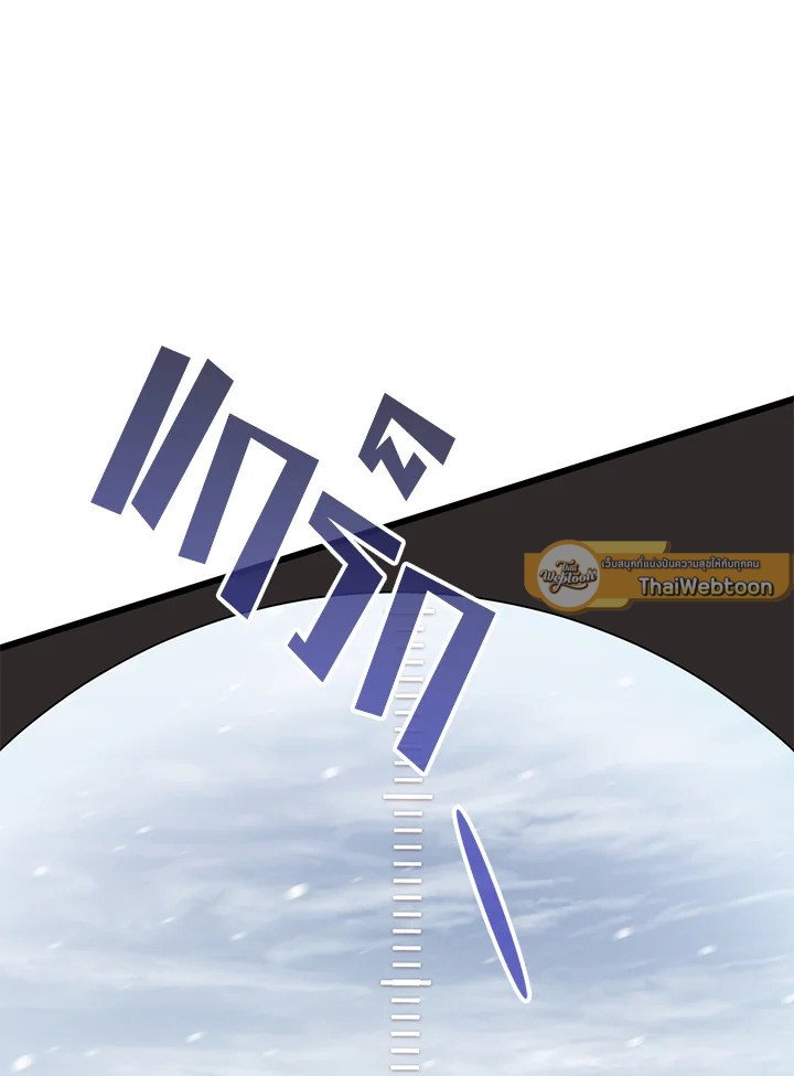 Arcane Sniper ตอนที่ 171 30