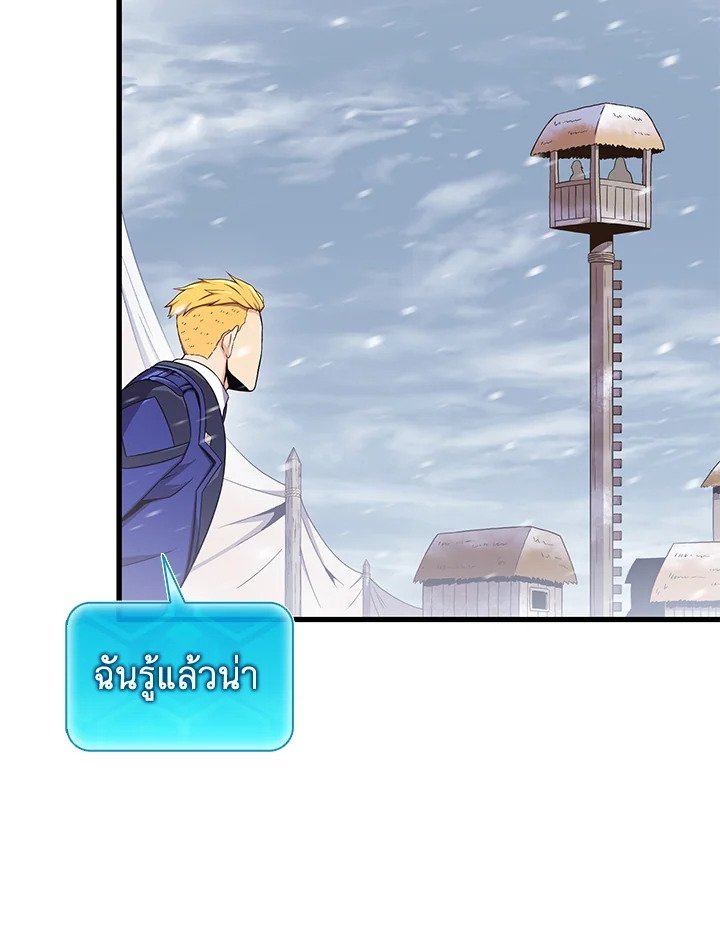 Arcane Sniper ตอนที่ 171 36