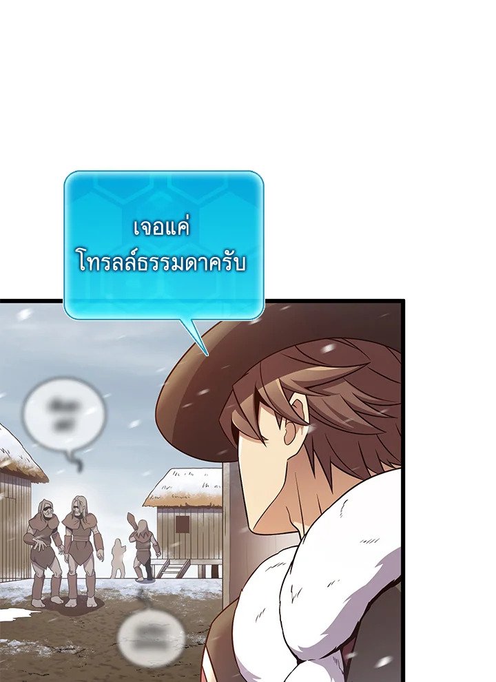 Arcane Sniper ตอนที่ 171 43