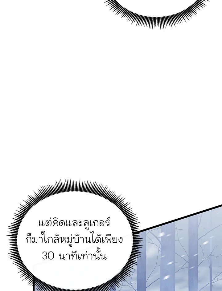 Arcane Sniper ตอนที่ 171 39