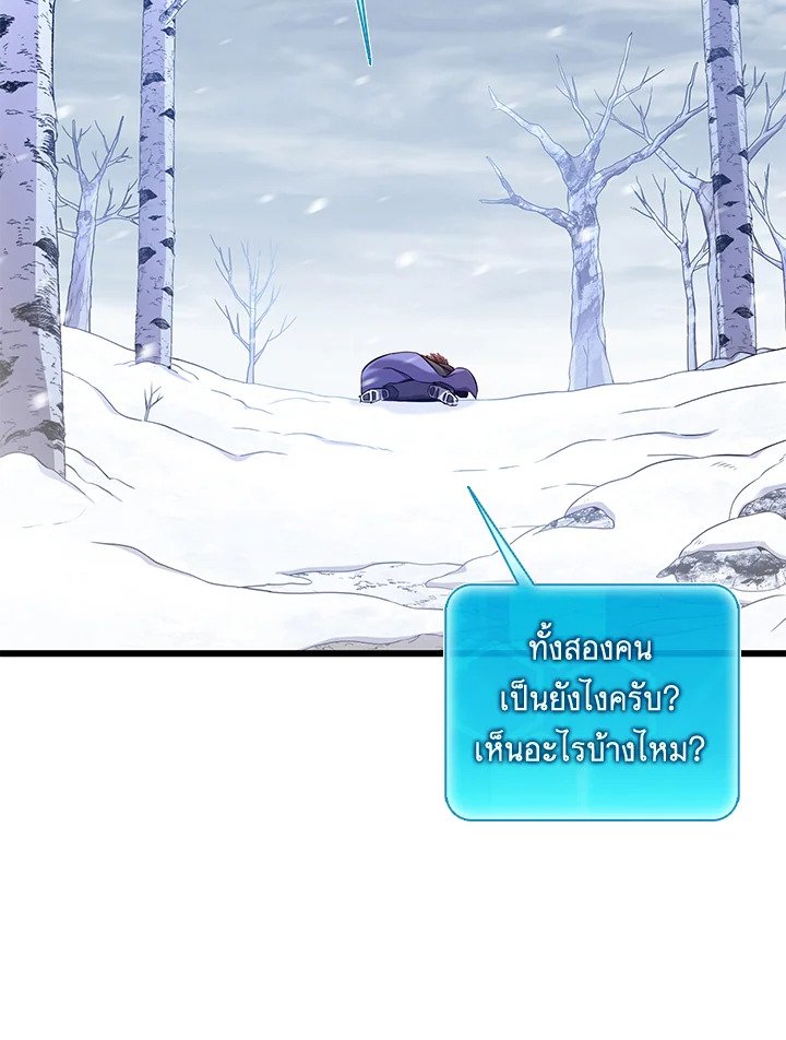 Arcane Sniper ตอนที่ 171 42